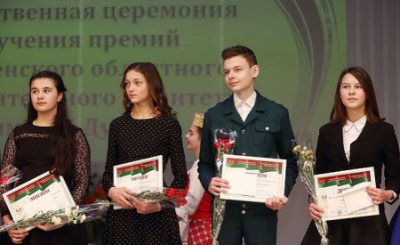 Вручение областной премии имени А.И.Дубко