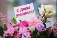 Первое воскресенье октября в Беларуси отмечают День Учителя Первое воскресенье октября в Беларуси отмечают День Учителя