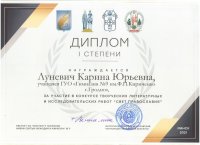 Итоги республиканского конкурса «Свет Православия» Итоги республиканского конкурса «Свет Православия»
