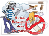 Акция  «Беларусь против табака»